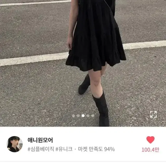 애니원모어 모아 나시 캉캉원피스