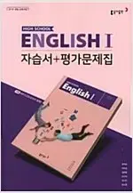 Donghae Higher English 1 Tutorials + Assessment Questions Kwon Hyuk Seung