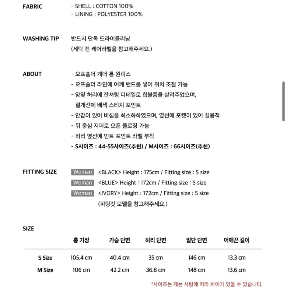 인스턴트펑크 블랙 오프숄더 셔링 원피스