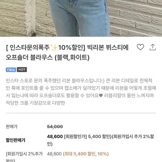 피치글로우 빅리본 뷔스티에 오프숄더 블라우스