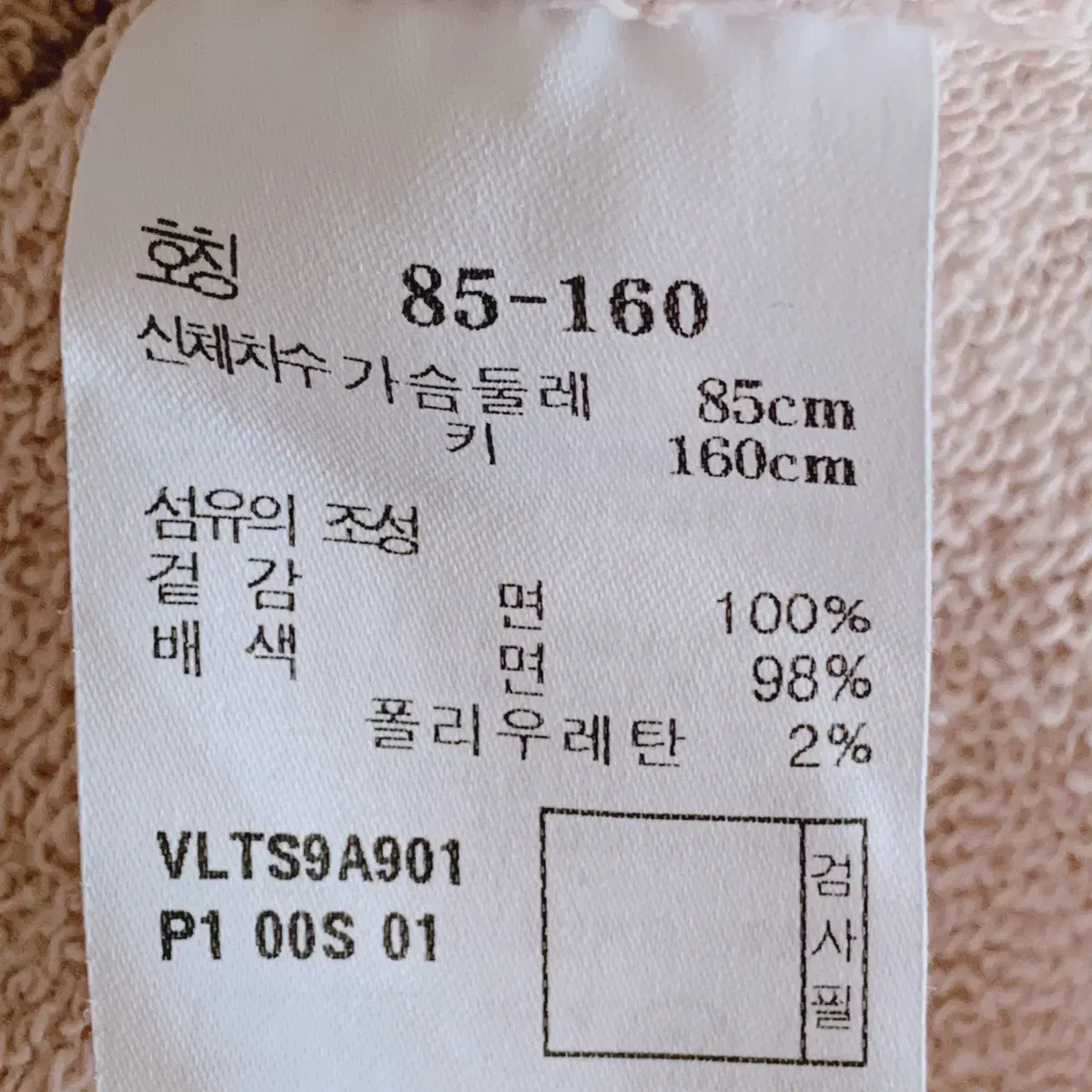 66 바네사브루노 아떼 티셔츠