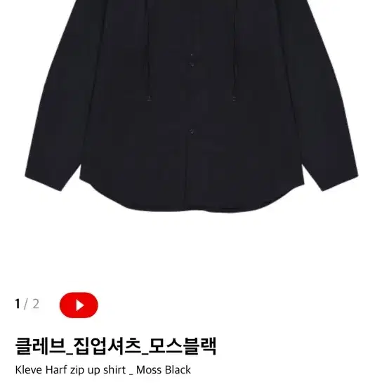 세터 클레브 집업셔츠