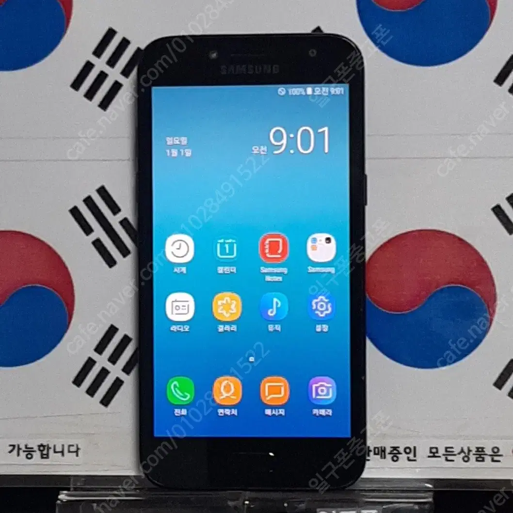 (일구폰) 삼성 갤럭시J2PRO J250N 공기계 공신폰 5575(안전)