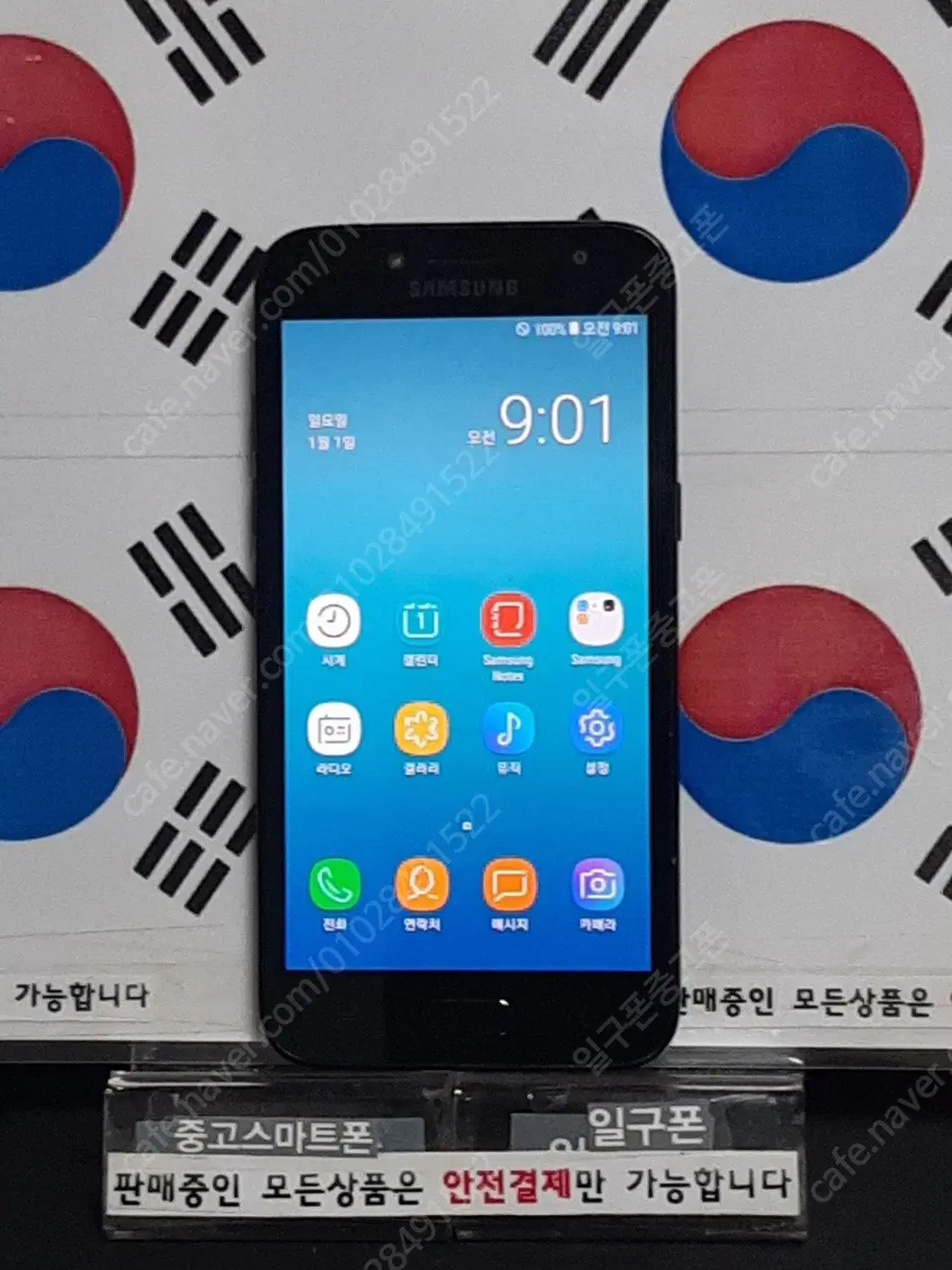 (일구폰) 삼성 갤럭시J2PRO J250N 공기계 공신폰 5575(안전)