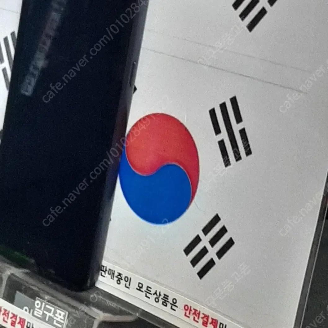 (일구폰) 삼성 갤럭시J2PRO J250N 공기계 공신폰 5575(안전)