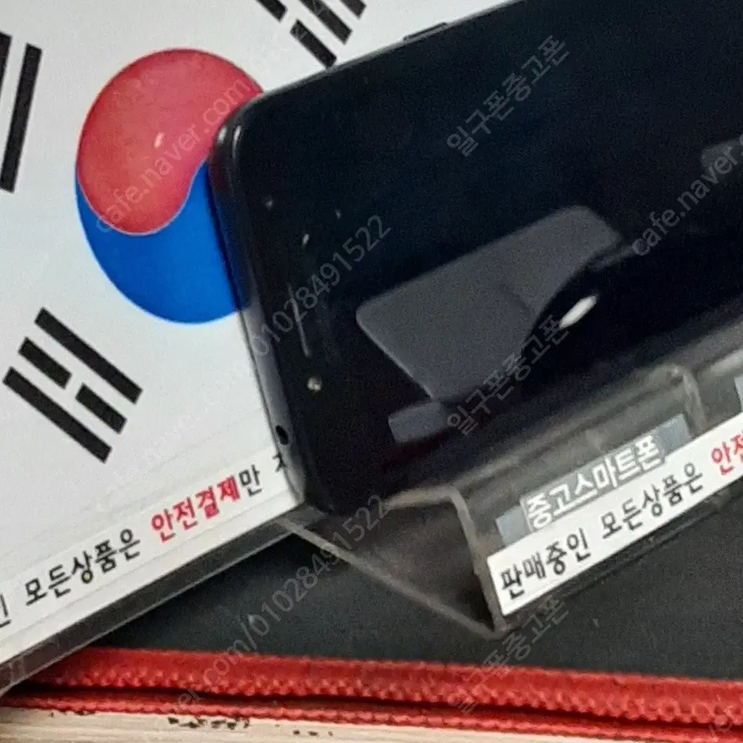 (일구폰) 삼성 갤럭시J2PRO J250N 공기계 공신폰 5575(안전)