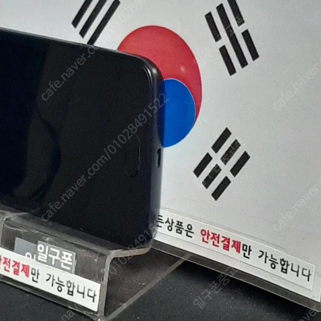 (일구폰) 삼성 갤럭시J2PRO J250N 공기계 공신폰 5575(안전)