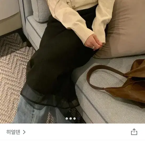 히얼덴 오간자 밴딩 스커트