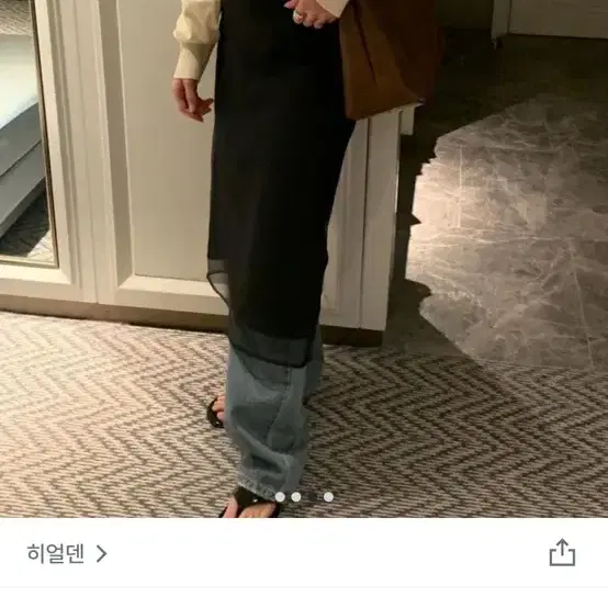 히얼덴 오간자 밴딩 스커트