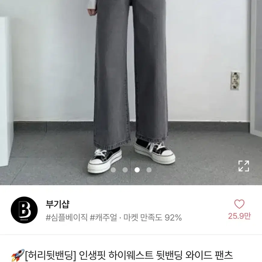 흑청 회색 데님 팬츠 흑청바지