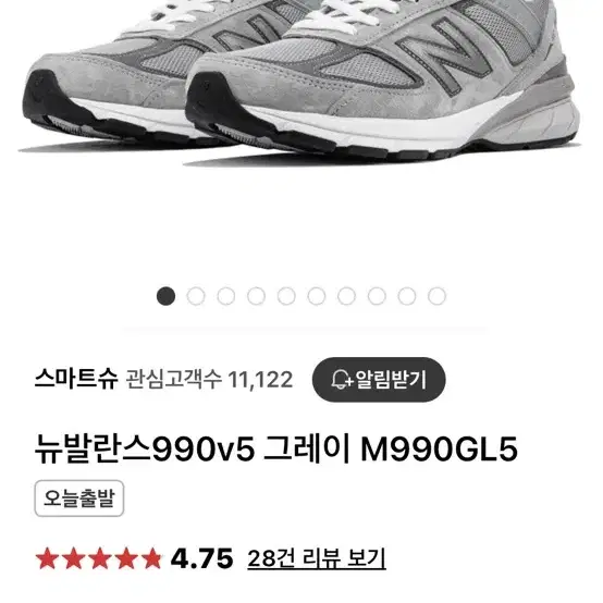 뉴발란스 990v5 그레이 250사이즈