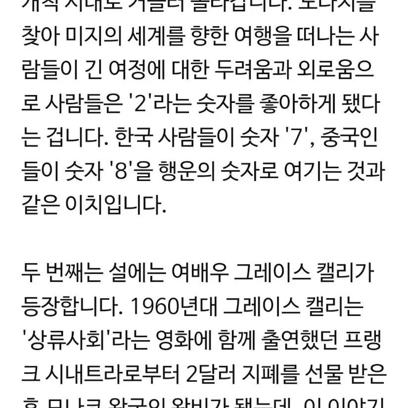 미국2달러.행운의2달러 연결된번호 모두새지폐