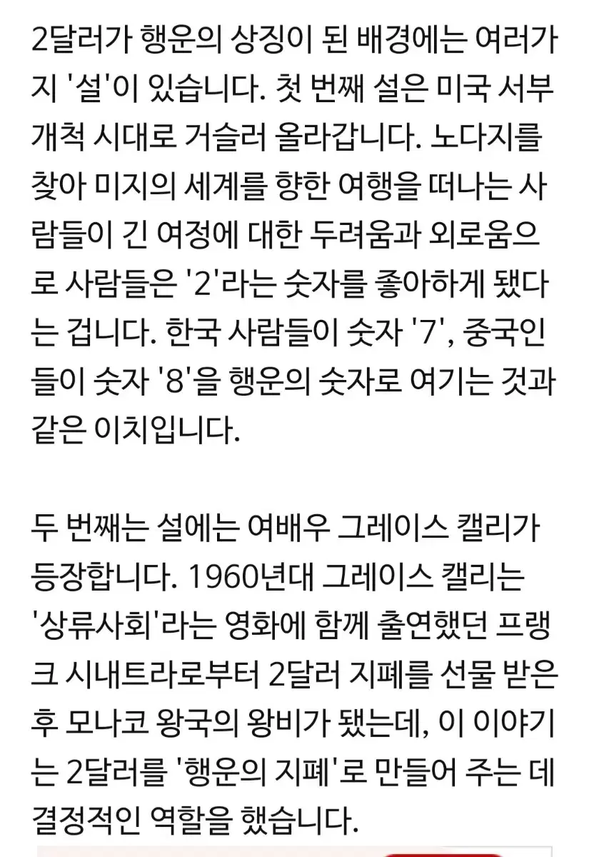 미국2달러.행운의2달러 연결된번호 모두새지폐