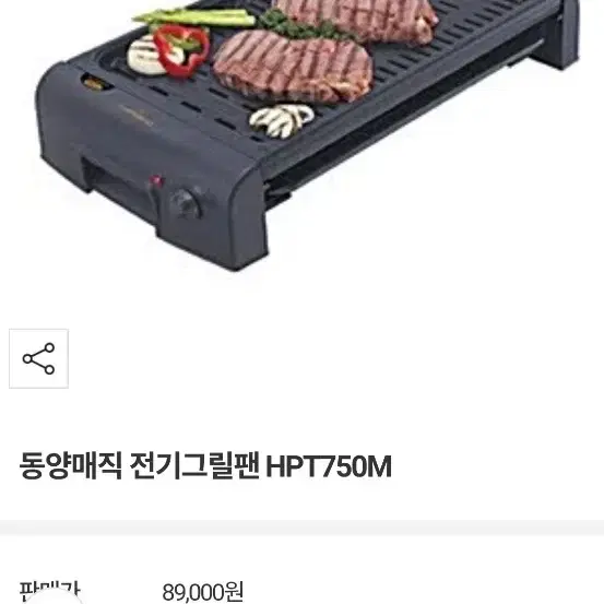 동양매직 전기그릴 팬 / 명절 고기 프라이팬