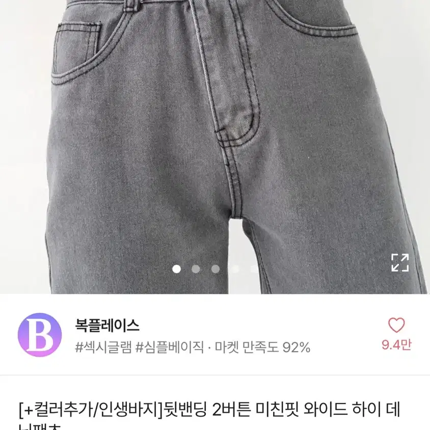 흑청 데님 팬츠 진한 흑청바지 옷장정리