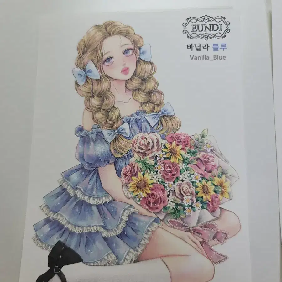 은디 6월 통판 9매 일괄판매.2300원