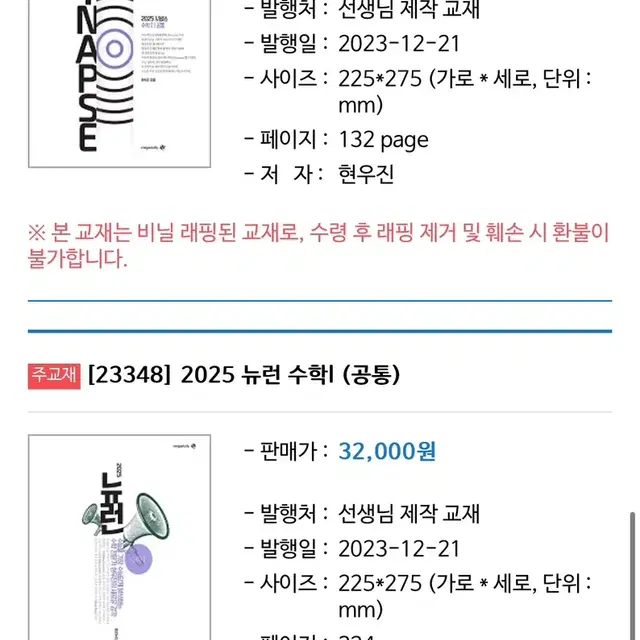 2025 뉴런 + 시냅스 수1