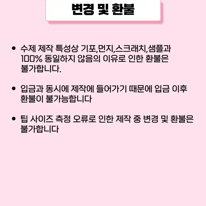 수제네일팁) 하이큐 네코마 쿠로오 애니네일팁 캐릭터네일팁 오타쿠네일팁