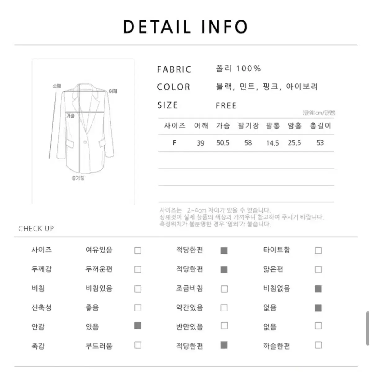 [새상품] 트위드자켓 화이트