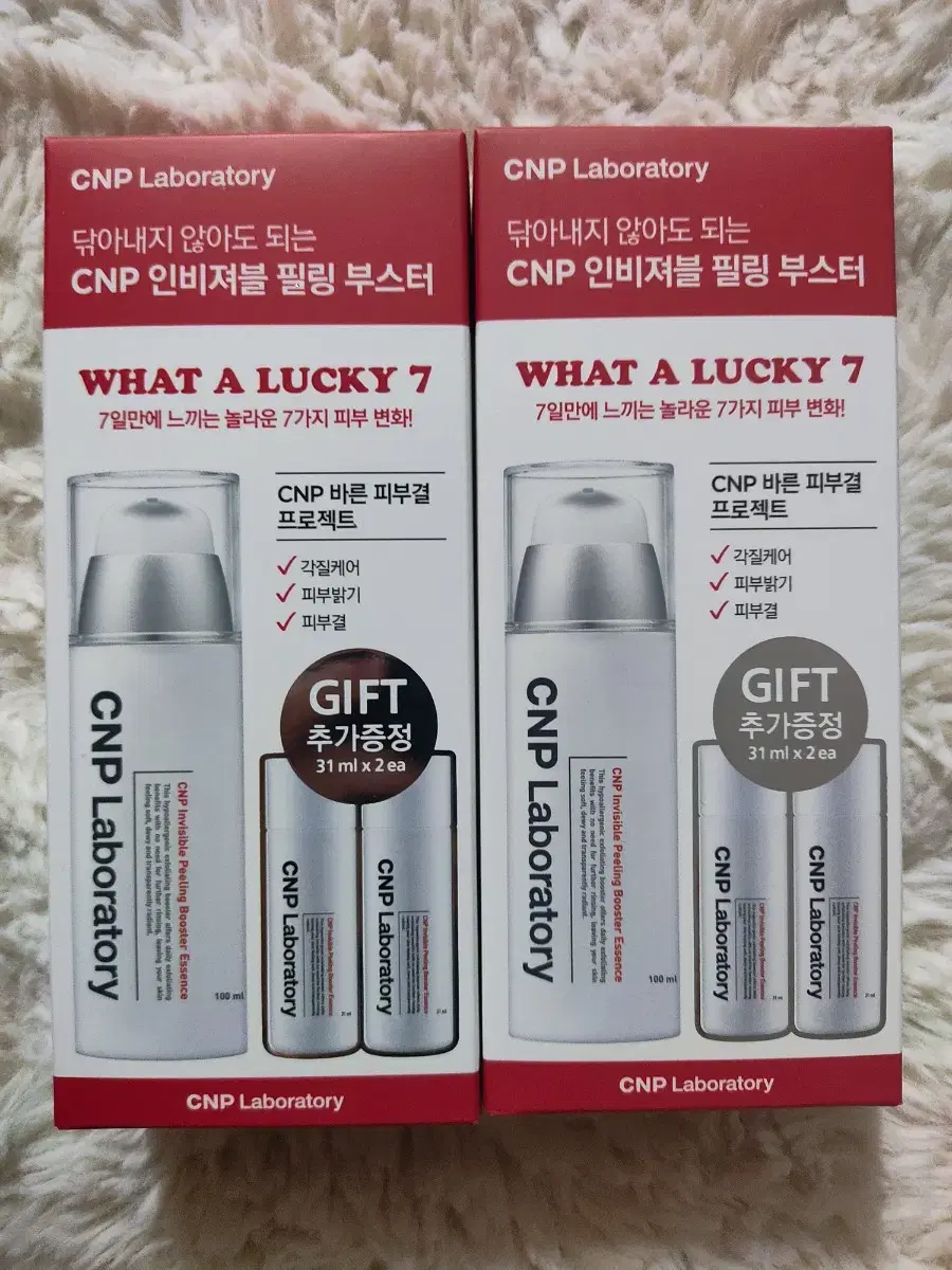 CNP 인비져블 필링 부스터 에센스 + 31ml *2개