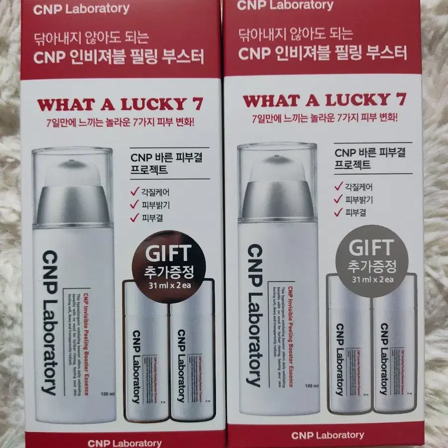 CNP 인비져블 필링 부스터 에센스 + 31ml *2개