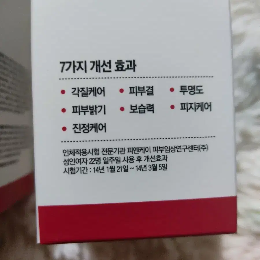 CNP 인비져블 필링 부스터 에센스 + 31ml *2개