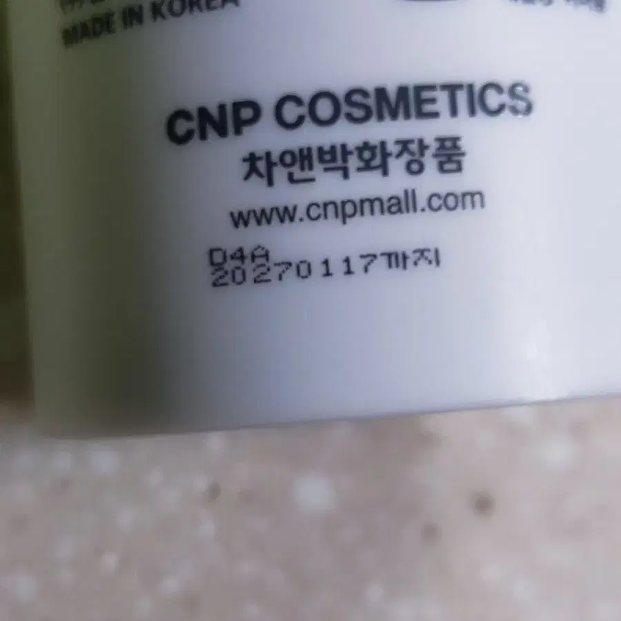 CNP 인비져블 필링 부스터 에센스 + 31ml *2개