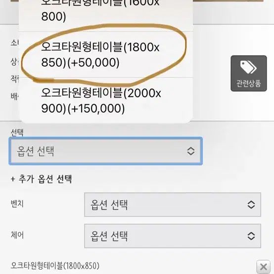 데코룸 타원형테이블