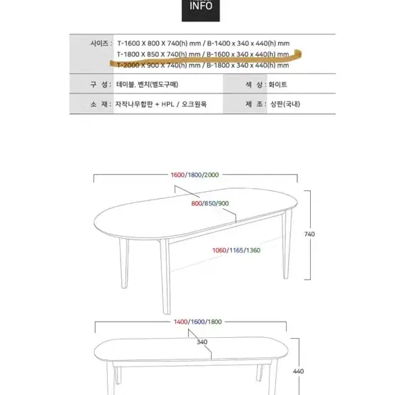 데코룸 타원형테이블