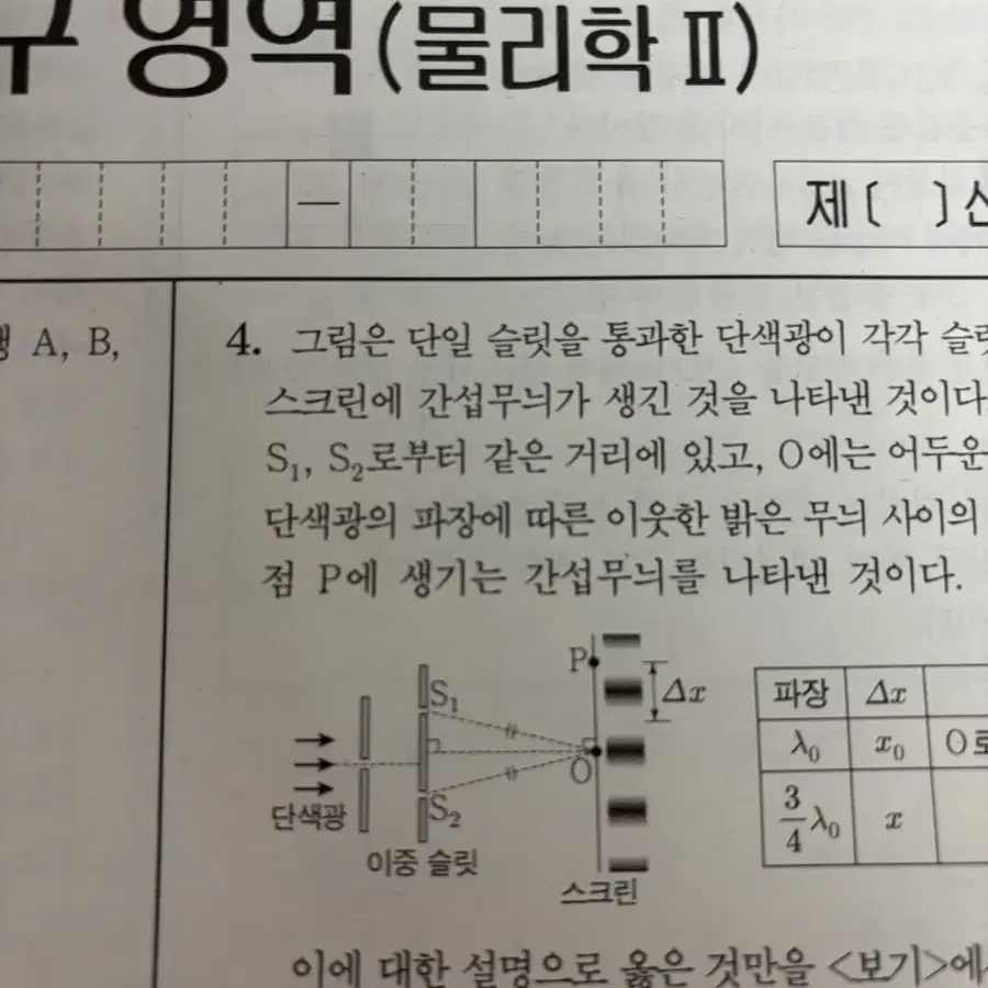 2025 강대모의고사 투과목