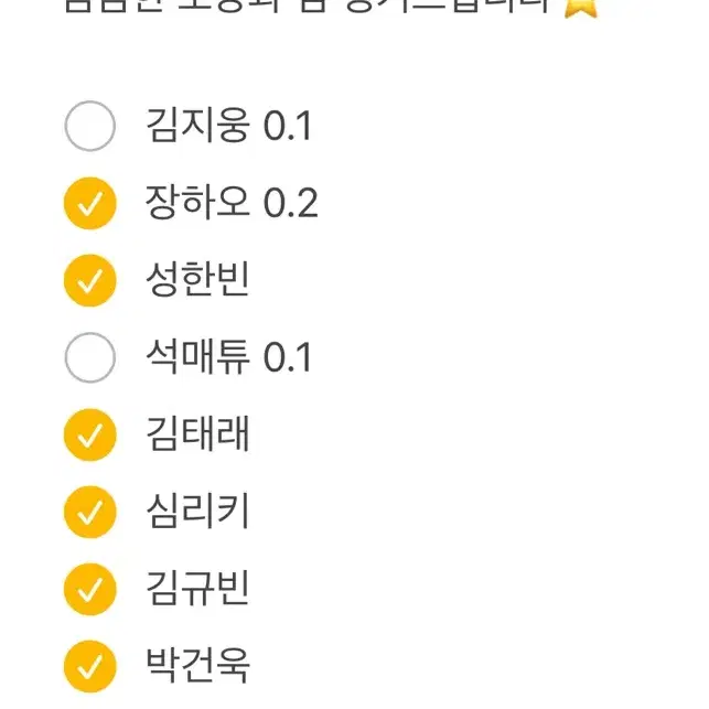 제로베이스원 제베원 2기 팬클럽 키트 분철 양도 판매 교환