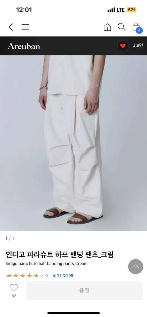 Arban Parachute Half Banded Pants Cream 1