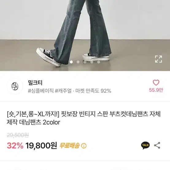 에이블리 부츠컷바지