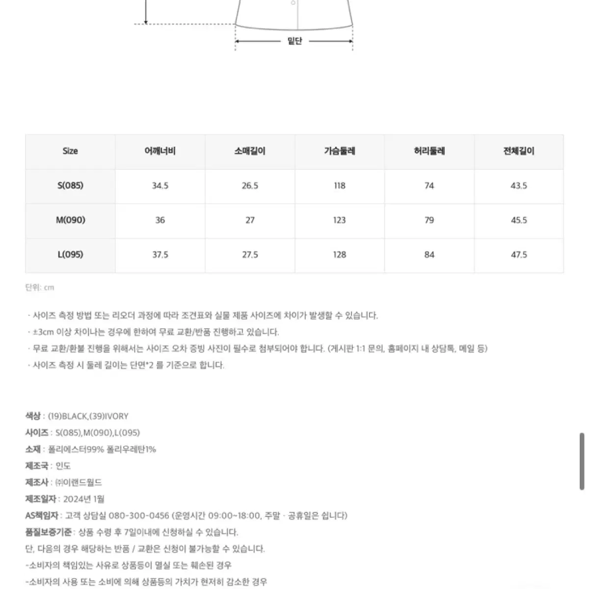 스파오 크롭 허리 밴딩 블라우스_SPBWE25W02