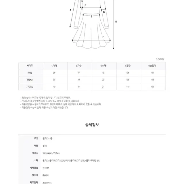 샤랄라 원피스