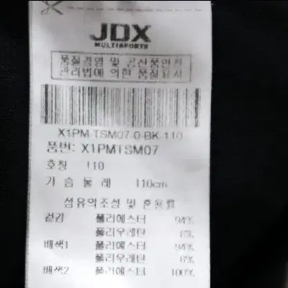 JDX 골프 반팔 카라티 105