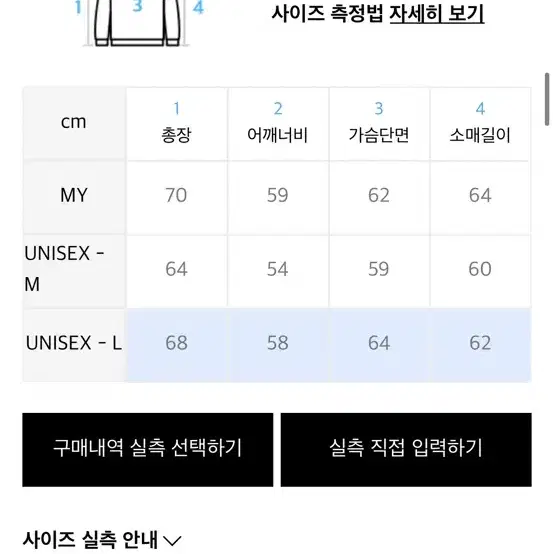 [L] 문선 에센셜 아가일 오버사이즈드 니트