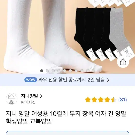 여성 발목 양말