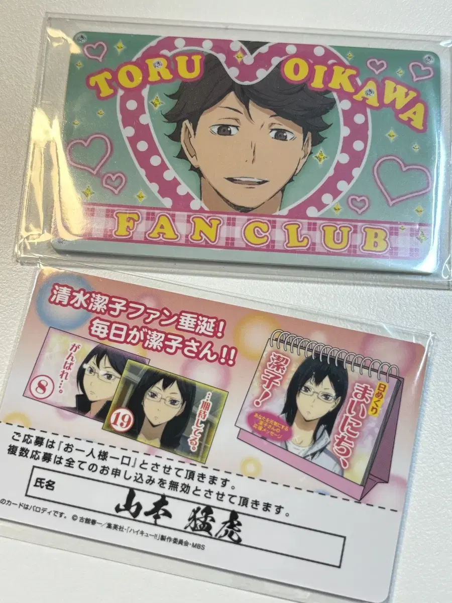 Haikyuu Oikawa Fan Club Card,Shimizu Fan Club Card