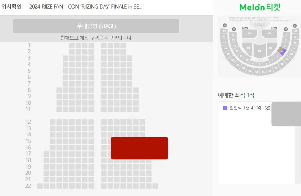 Rize fan con Makkon 1F, Section 4 (General Seating)