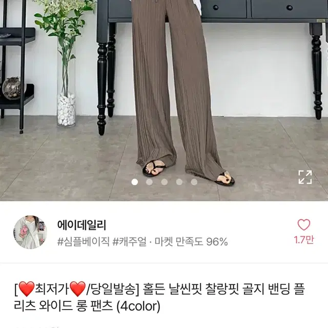 에이블리 와이드 롱 팬츠