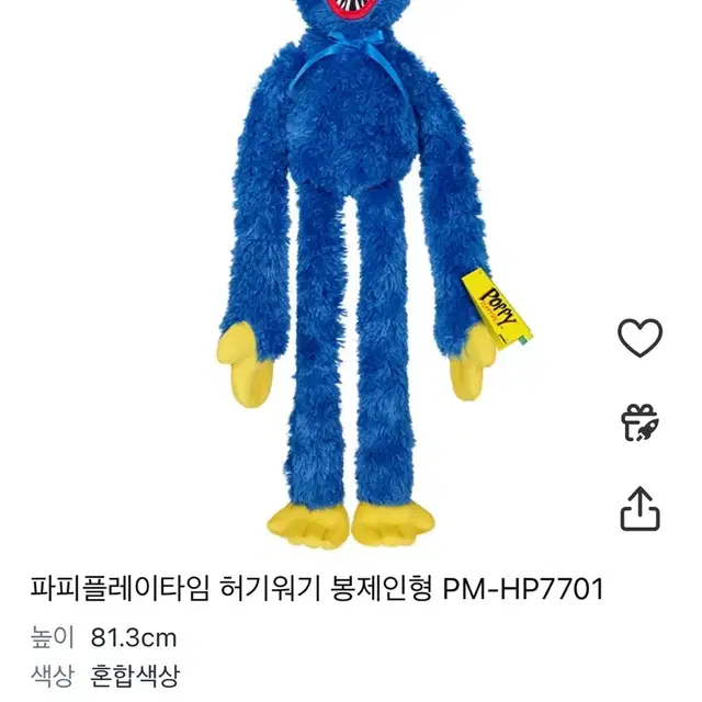 파피플레이타임 허기워기 봉제인형