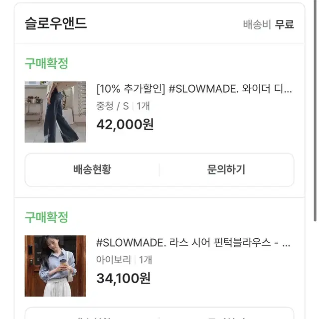 슬로우앤드 slowmade 라스 시어 핀턱 블라우스