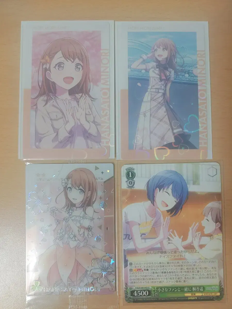 Pseka) Sell Minori & Haruka tributaries bulk 