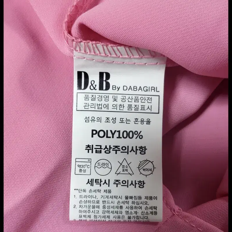 D&B 연분홍 블라우스