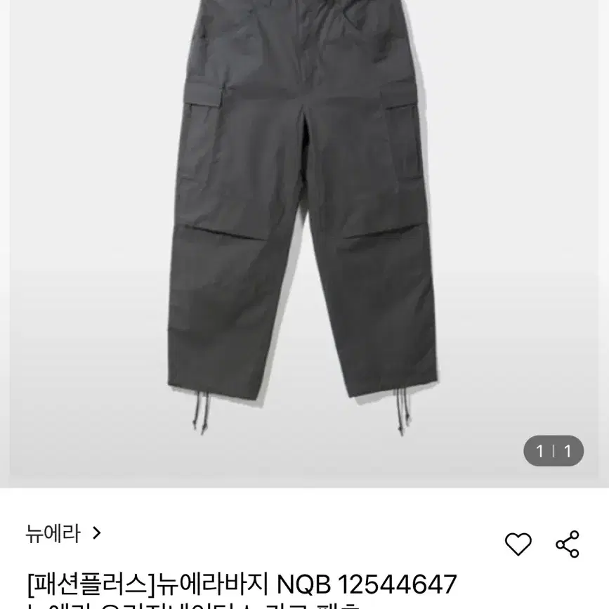 뉴에라 카고팬츠