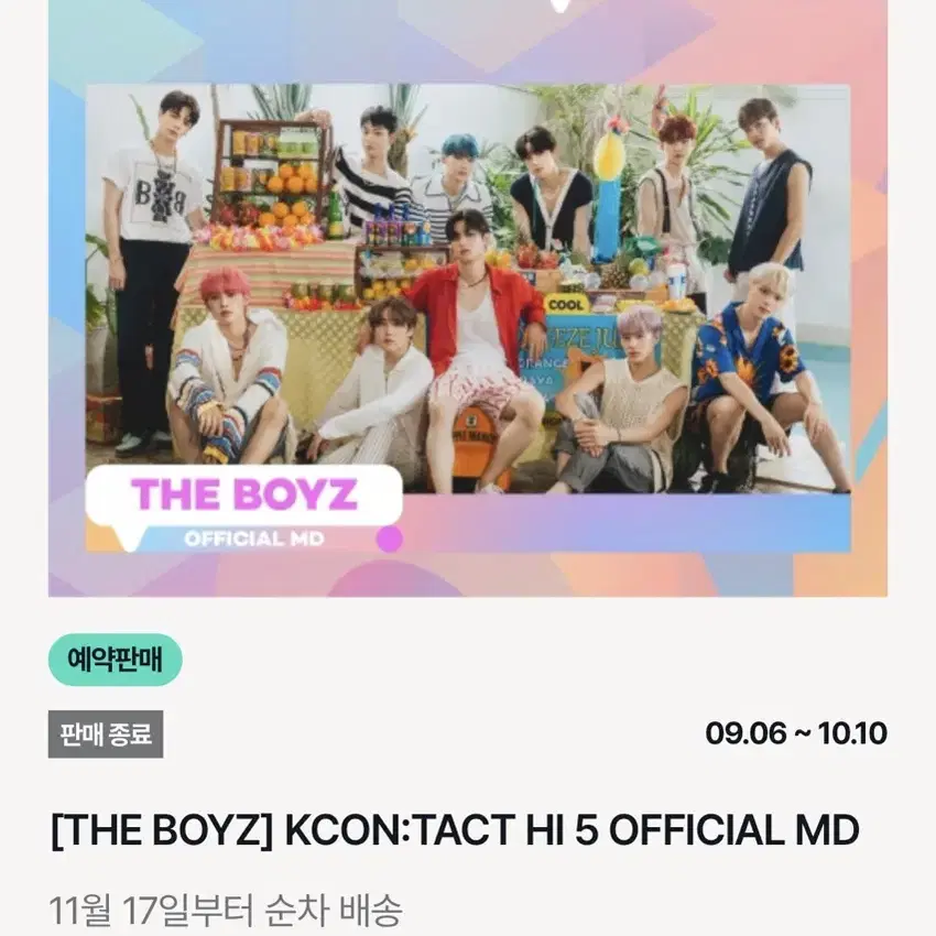 Kcon5 더보이즈 MD