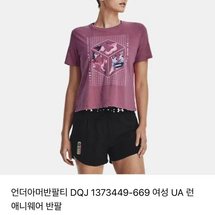 언더아머 러닝애니웨어 반팔