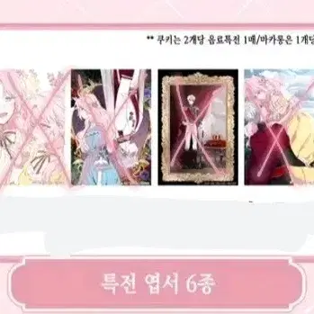 악당의 아빠를 꼬셔라 엽서 판매