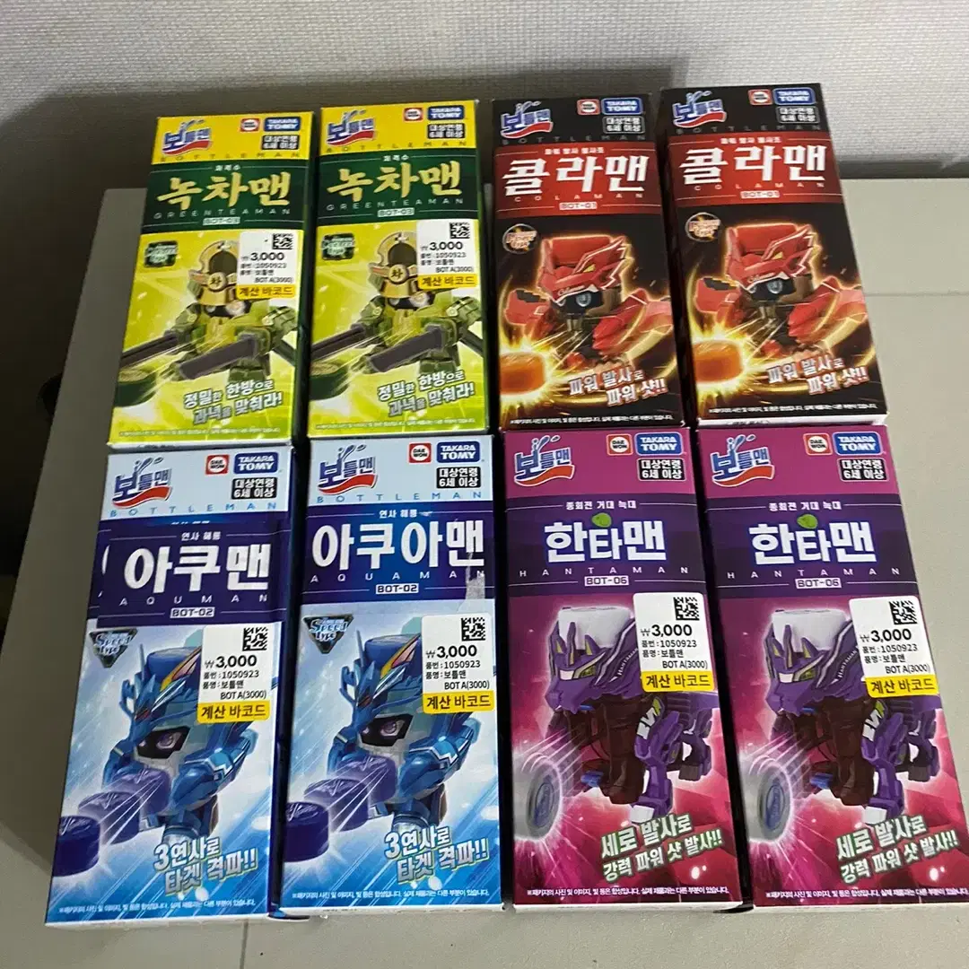 보틀맨 시리즈 팝니다.